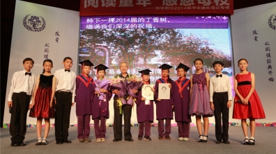 “阅读童年,感恩母校”——清华附小2014届毕业典礼仪式专场报道