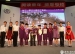 “阅读童年,感恩母校”——清华附小2014届毕业典礼仪式专场报道