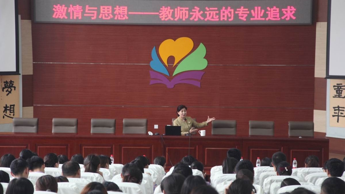 激情与思想   ——窦桂梅送给青年教师的一堂党课