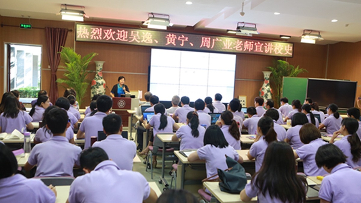 “百年校史第一讲——1915-1952年成志学校时期”清华附小校史学习讲座成功举办