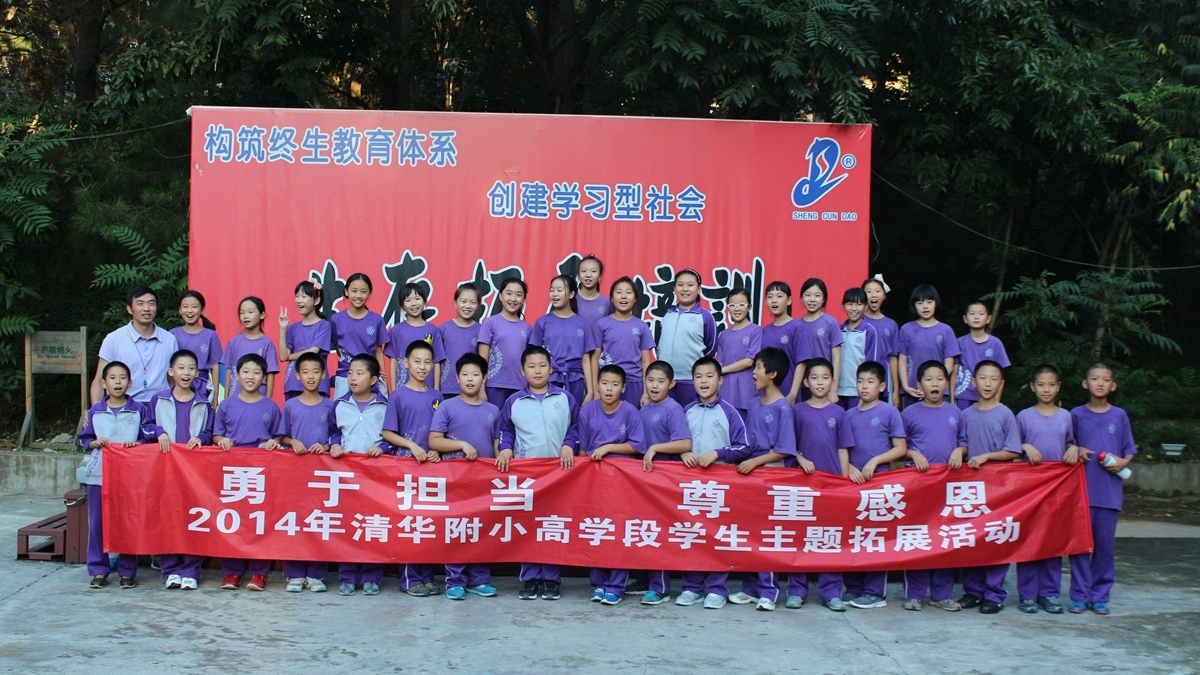 我校2014年新学期高学段主题拓展活动顺利进行