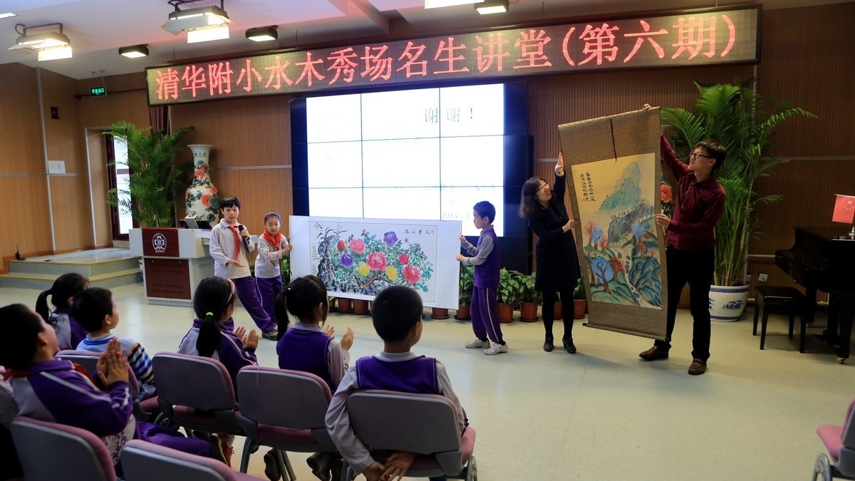 学生自创课程——清华附小水木秀场名生讲堂第六期