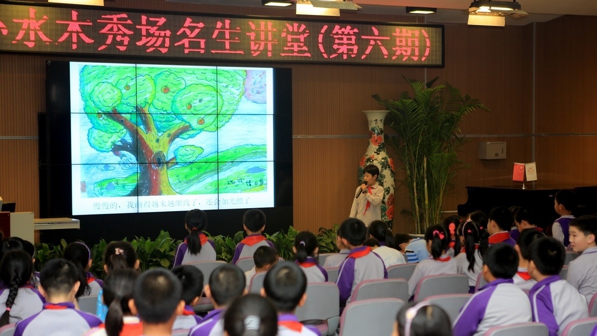 学生自创课程——清华附小水木秀场名生讲堂第六期