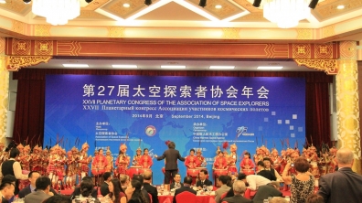 我校学生参加第27届太空探索者协会开幕式