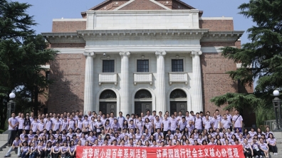 教师节寻访“两园”,践行社会主义核心价值观