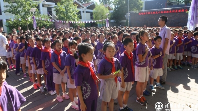 我诚信,我自律 ——清华附小中段“诚实守信、自律自强”主题课程正式启动