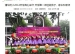 【中国青年网】清华附小2014开学典礼举行 开学第一课送给孩子、家长和老师