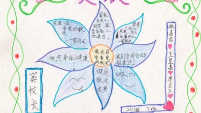 来自2011级7班的奖状