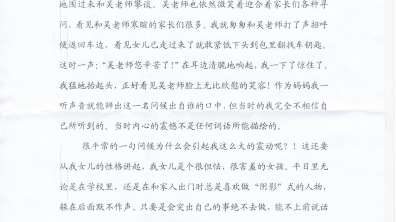 六(6)班刘樨坪家长的感谢信