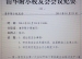 校友会会议纪要（1）20141018