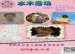 学生自创课程——水木秀场之童心绘世界
