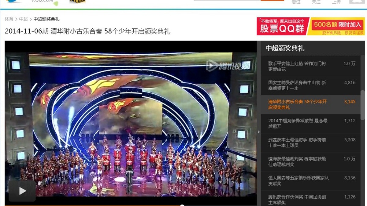 【腾讯】清华附小古乐合奏 58个少年开启颁奖典礼