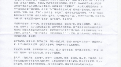 六(1)班家长的感谢信