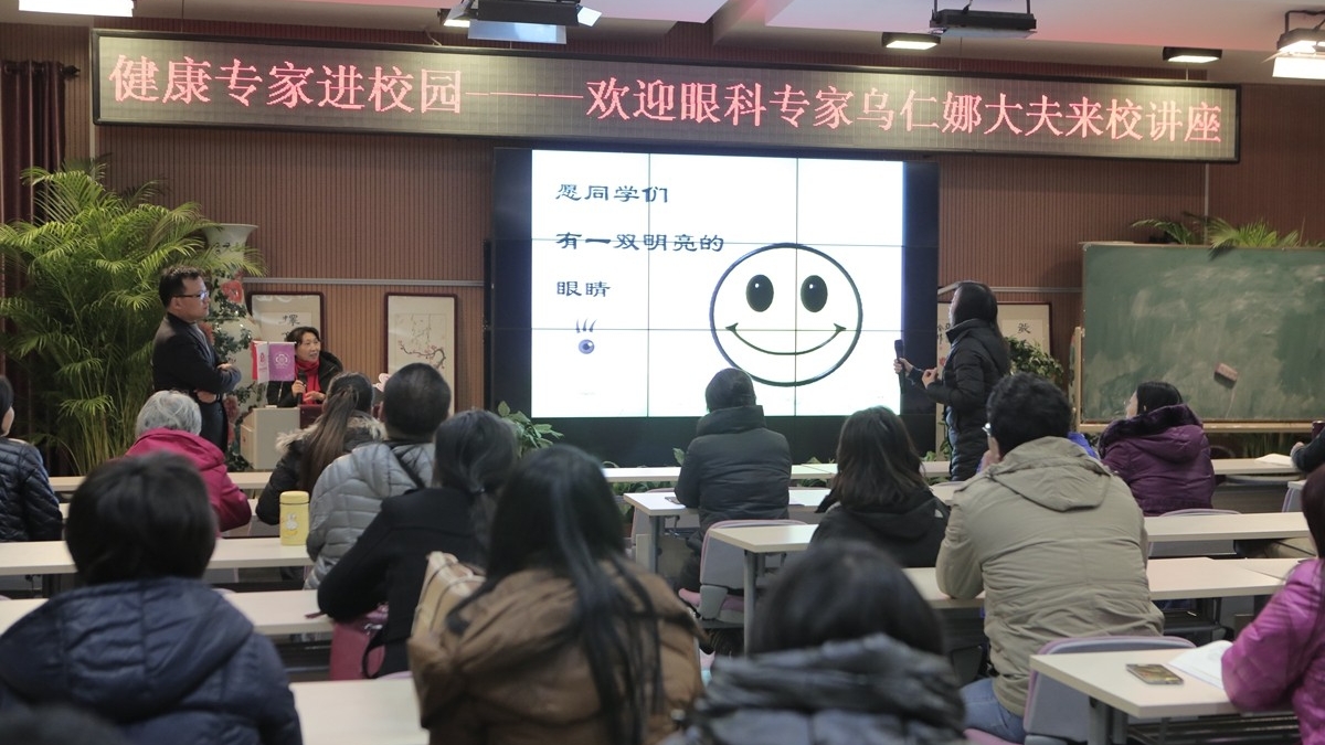 清华附小举办健康专家进校园活动