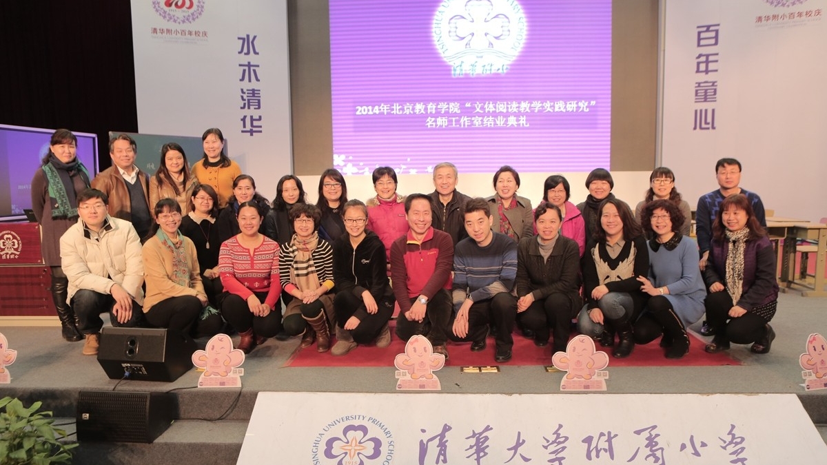 名师汇聚   内涵发展  助力百年