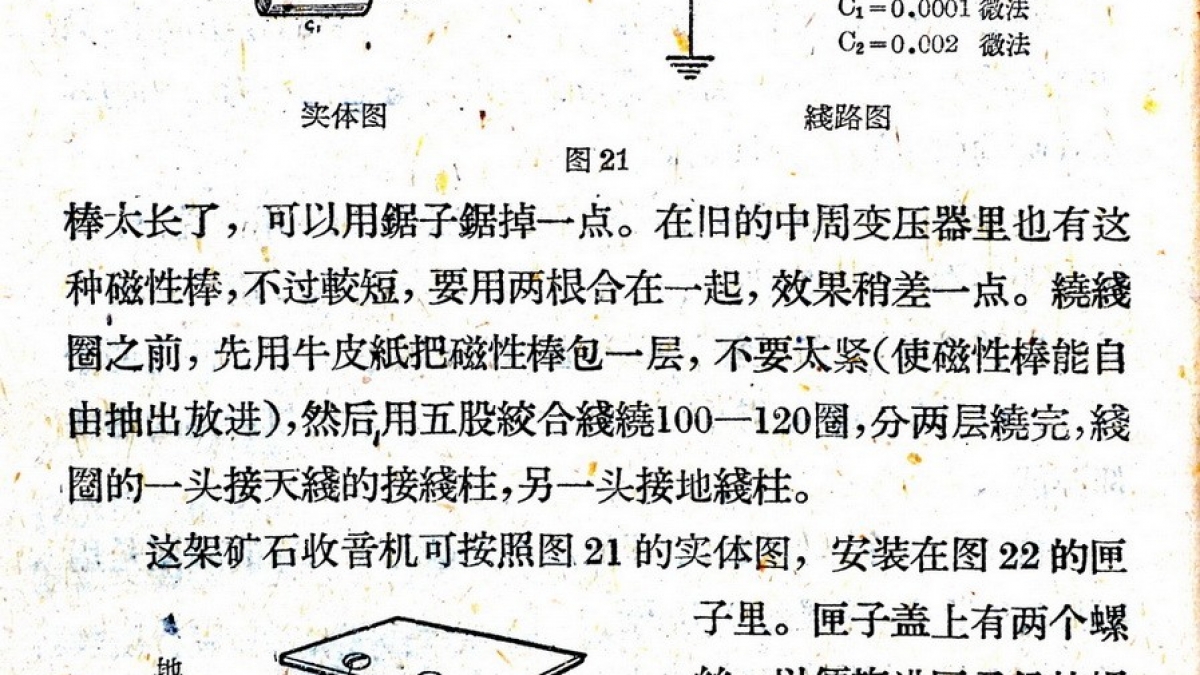 清华附小忆事 之四----杨锐（清华附小65届六班毕业生）