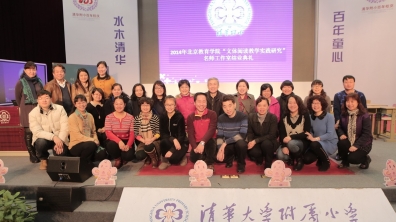 名师汇聚 内涵发展 助力百年