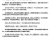 来自学生家长吴荻的感谢信