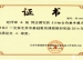 我校老师荣获“北京市基础教育课程教材实验”优秀论文