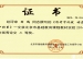 我校老师荣获“北京市基础教育课程教材实验”优秀论文