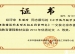 我校老师荣获“北京市基础教育课程教材实验”优秀论文