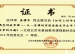 我校老师荣获“北京市基础教育课程教材实验”优秀论文