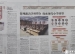 【新京报】管理跟着学科整合  探索现代小学转型
