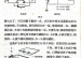 清华附小忆事 之四----杨锐（清华附小65届六班毕业生）