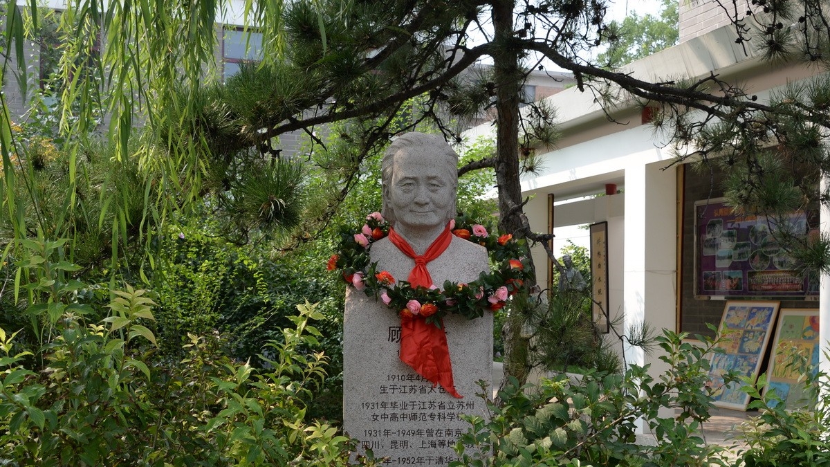 清华附小教师节暨老校长顾蔚云塑像揭幕仪式活动综述