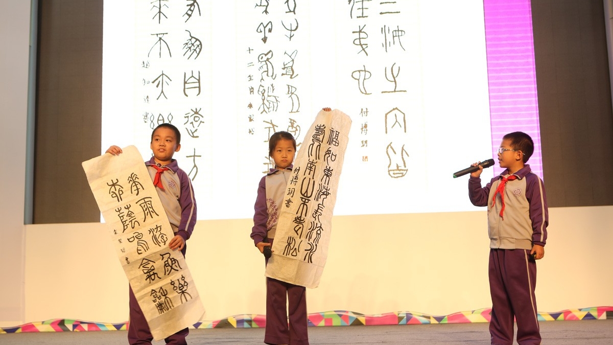 学生自创课程——水木秀场之汉字的故事