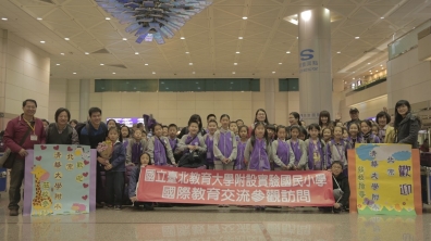 清华附小艺术团赴台交流