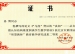 我校老师荣获北京市第四届“智慧教师”教育教学研究成果一、二、三等奖