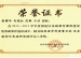 祝贺我校教师荣获2013-2014学年度海淀区基础教育课程建设优秀成果评选一、二等奖
