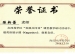 祝贺我校陈新蕾、赵若冰两位老师获得西苑学区“发展共同体”课堂教学研讨