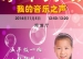学生自创课程——水木秀场之我的音乐之声