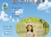 学生自创课程——水木秀场之绘出童年，放飞梦想