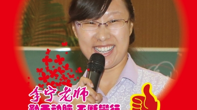 2014年度感动附小十大教师
