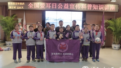 健康——从爱护耳朵开始