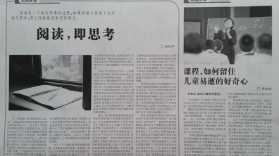 【光明日报】课程,如何留住儿童易逝的好奇心
