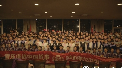传播中国好声音,讲述附小好故事(一): 清华附小艺术教育走进联合国总部、美国著名中小学