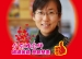 2014年度感动附小十大教师