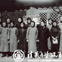 1944年国立西南联大师范学院附属小学部分教师合影（前排右2为朱鑑荣老师，后排左4为邝仪真老师）