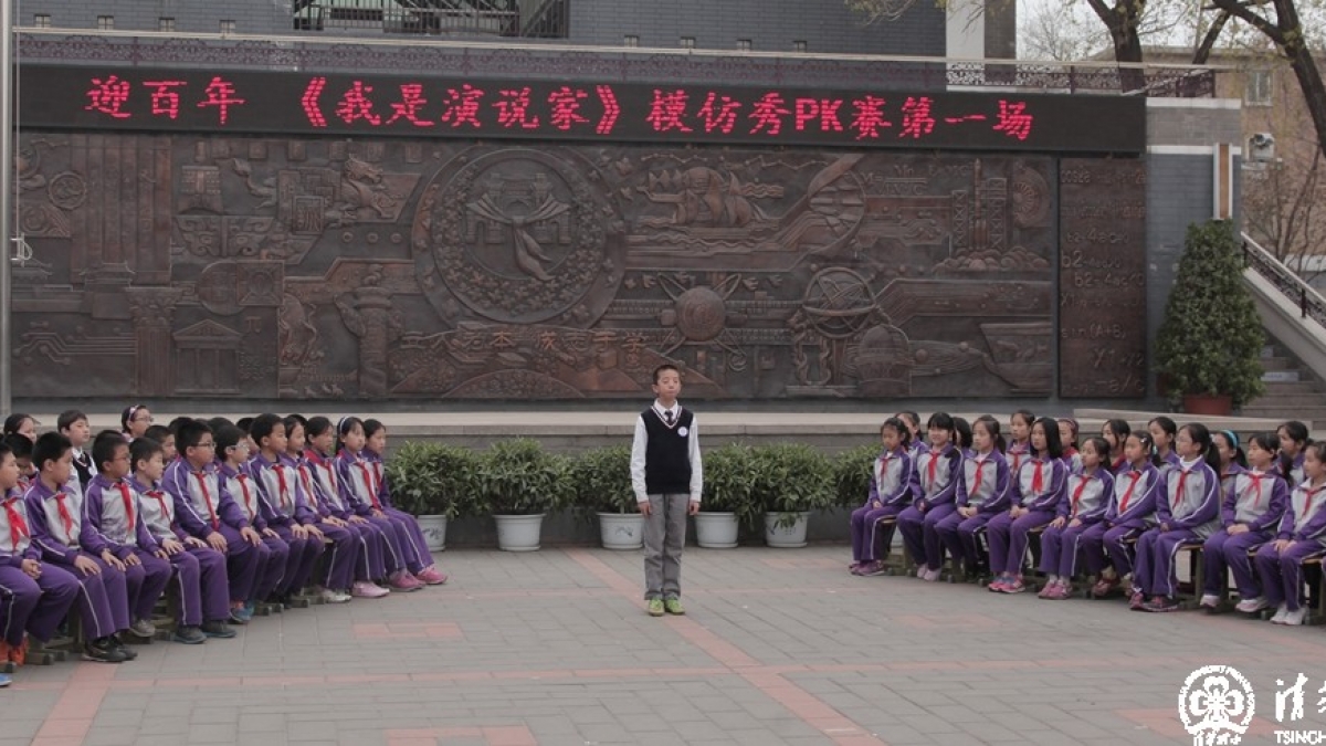 清华附小“我是演说家”模仿秀第一季重磅来袭