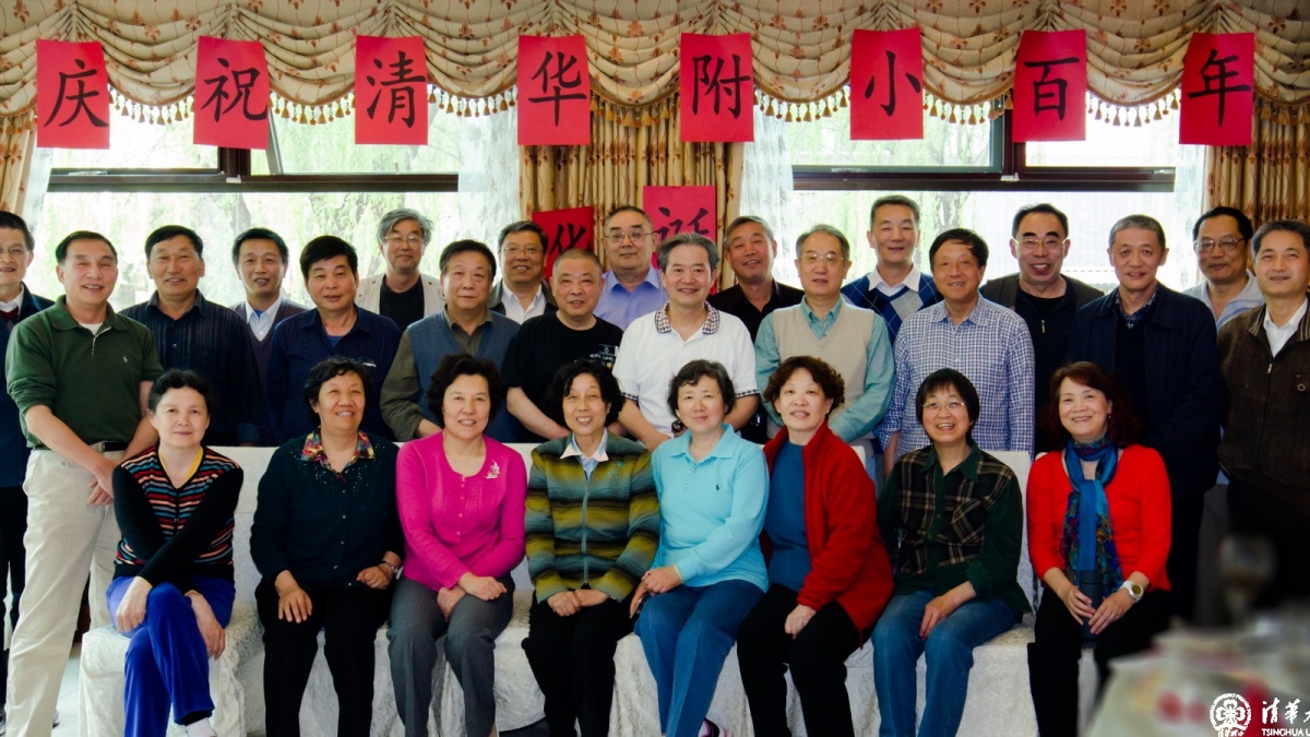 我们毕业50年！——65届部分校友喜迎清华附小百年华诞