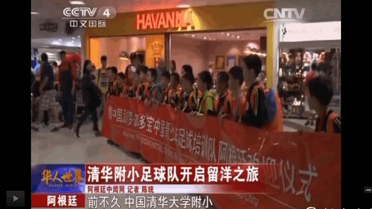 【cctv 4】清华附小足球队开启留洋之旅