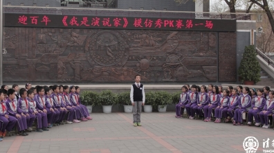 清华附小“我是演说家”模仿秀第一季重磅来袭