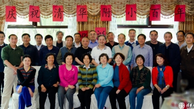 我们毕业50年!——65届部分校友喜迎清华附小百年华诞