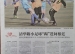【新京报】清华附小足球“踢”进阿根廷