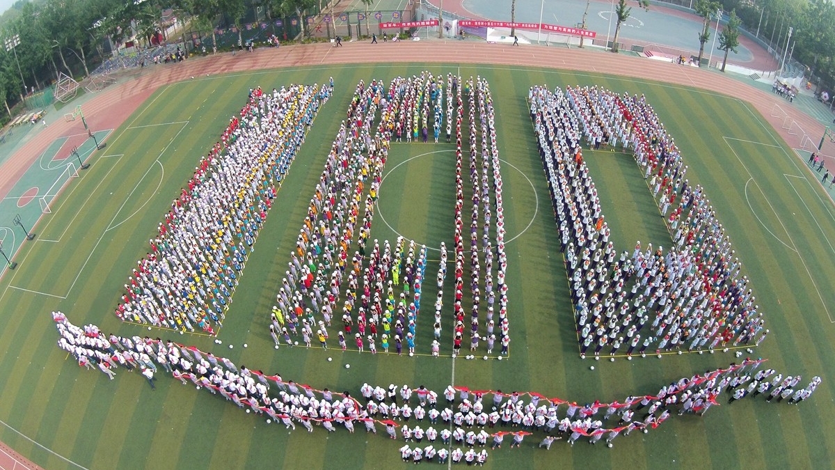 身体是教育，足球是教材——第四届校园足球联赛开幕式暨第五十六届“马约翰杯”田径运动会开幕