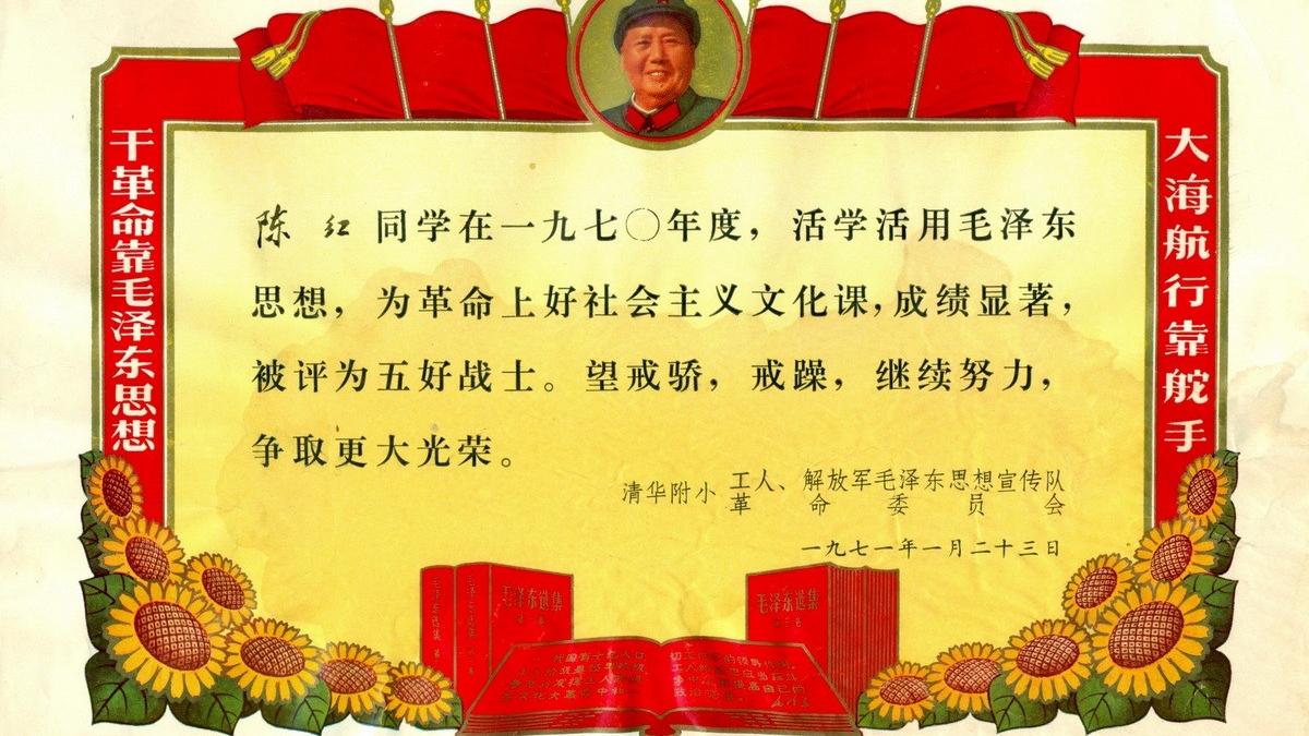 在清华附小住校的日子----陈红（清华附小1974届二班毕业生）